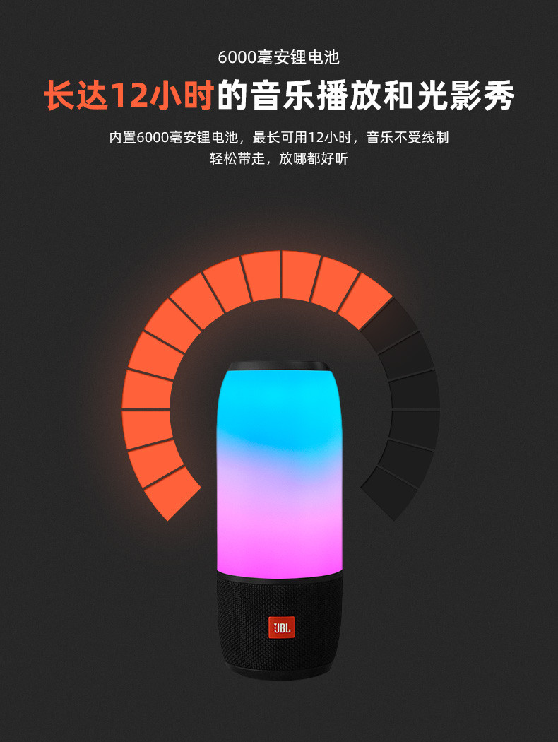 JBL 炫彩蓝牙音箱 音乐脉动三代便携式PULSE3 桌面音响 可免提通话 防水设计