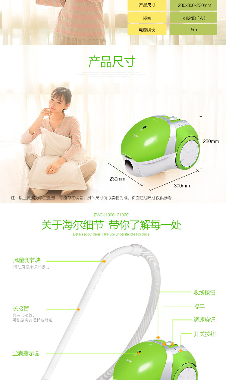 海尔/Haier 卧式吸尘器 家用手持吸尘器大吸力大功率吸尘机 ZWDJ1000-2102C