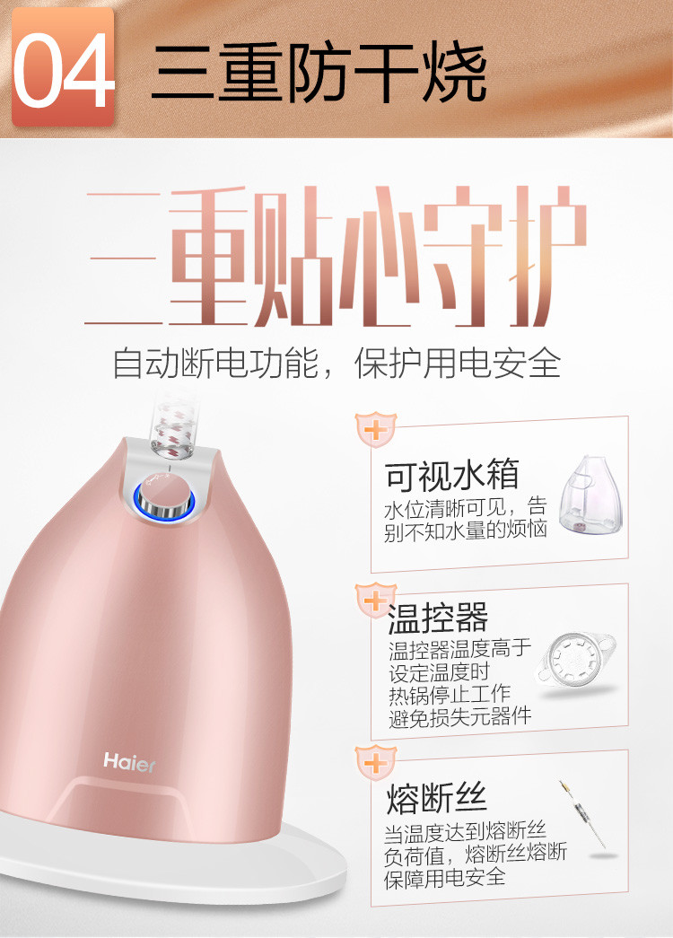 海尔/Haier 挂烫机 1.8L 单杆 家用手持/挂式电熨斗HY-GD1802FG