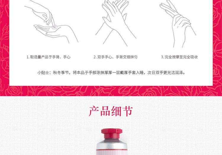 欧舒丹/L&apos;OCCITANE 玫瑰之心润手霜30ml（欧舒丹护手霜 补水保湿 玫瑰 花香滋润）