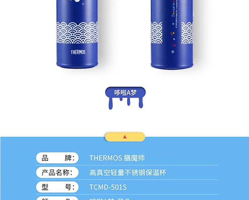 膳魔师/THERMOS 便携随行不锈钢保温杯500ML TCMD-501S