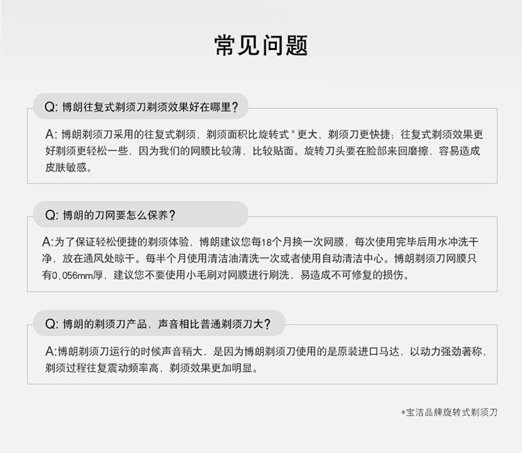 博朗/BRAUN 电动剃须刀M90全身水洗往复式刮胡刀