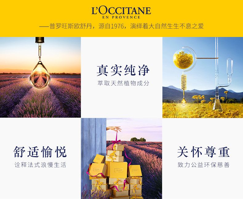 欧舒丹/L&apos;OCCITANE 玫瑰之心沐浴啫喱250ml（新换包装 泡沫细腻 全身清洁香体沐浴）