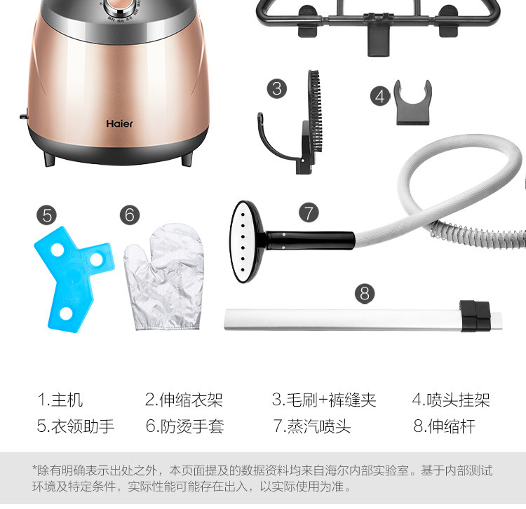 海尔/Haier 挂烫机 2.5L 单杆10档 家用手持/挂式电熨斗HGS-2510