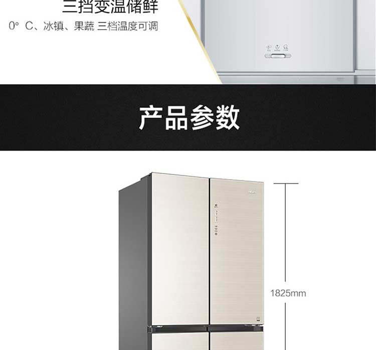 海尔/Haier 469升风冷变频十字对开门冰箱 BCD-469WDCO