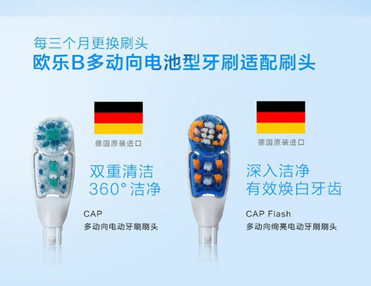 欧乐B/Oral-B 多动向炫白电动牙刷 B1010 颜色随机