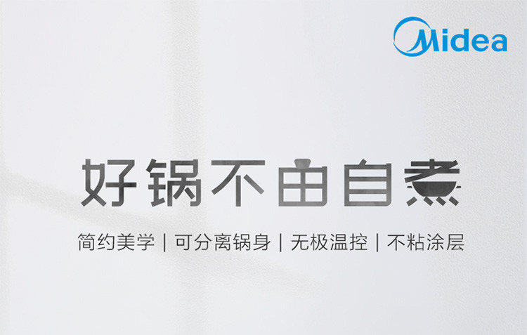 美的/MIDEA 多用途锅 家用4L大容量电火锅 多功能分体式可煎烤炒锅无极火力电热锅DH2601