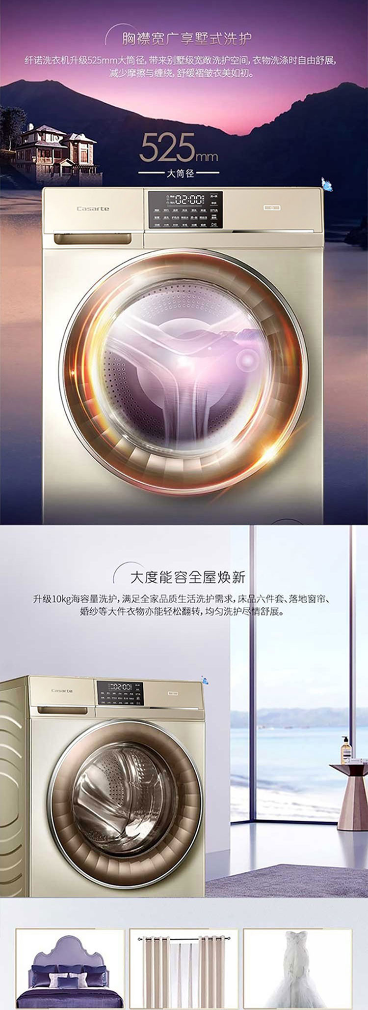 海尔/Haier 卡萨帝烘干一体 嵌入式洗衣机C1 HB10G3EU1