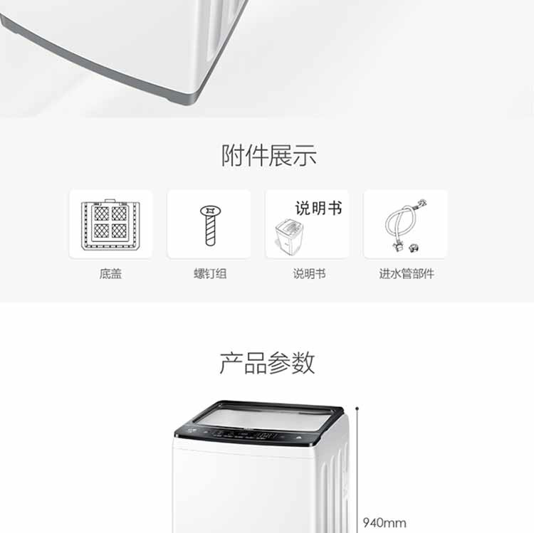 海尔/Haier 9公斤全自动波轮洗衣机 免清洗幂动力 XQS90-Z028