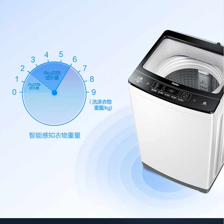 海尔/Haier 9公斤全自动波轮洗衣机 免清洗幂动力 XQS90-Z028