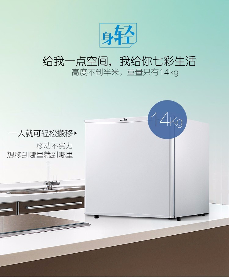 美的/MIDEA 单门冷藏家用小冰箱 45升 单门迷你小冰箱BC-45M