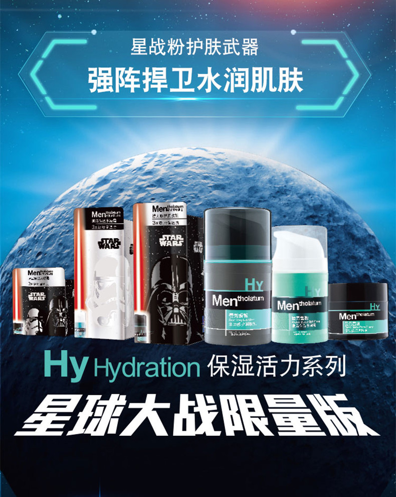 曼秀雷敦/MENTHOLATUM 男士套装 冰爽活炭洁面乳150ml+活力修护润肤乳50ML