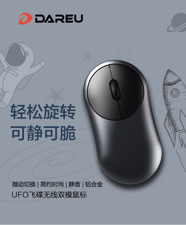 达尔优 UFO飞碟无线鼠标 办公鼠标 双模鼠标 2.4G+蓝牙双模式 LM129 黑灰色