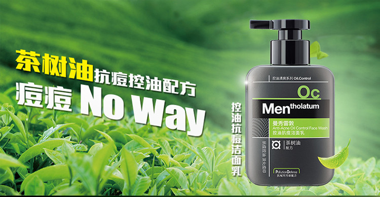 曼秀雷敦/MENTHOLATUM  男士基础护理套装控油控痘洁面乳150ml+深层润肤霜50