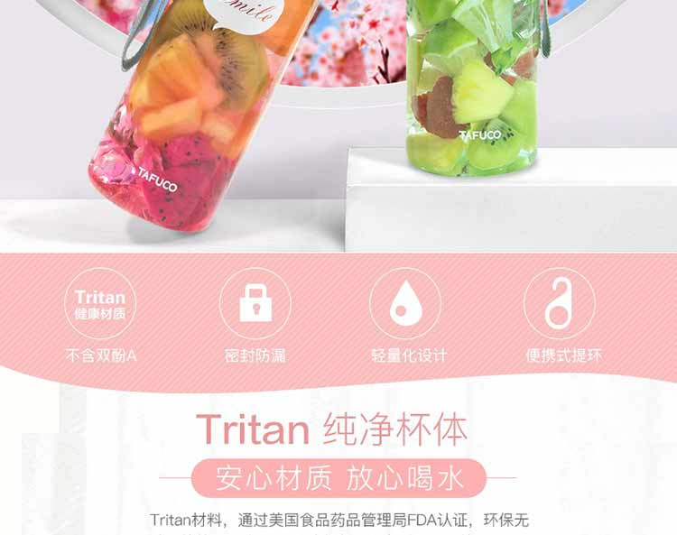泰福高（TAFUCO）吊带茶隔塑料杯0.35L T2770绿色 T2771粉色