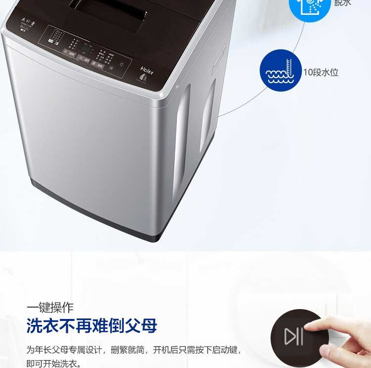 海尔/Haier 波轮全自动洗衣机 XQB80-Z1269 8公斤