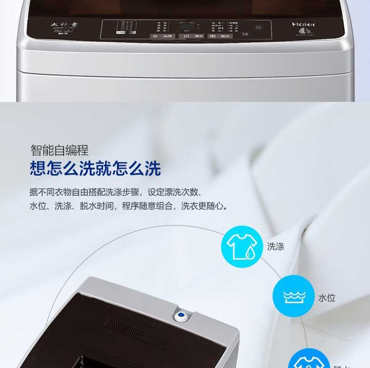 海尔/Haier 波轮全自动洗衣机 XQB80-Z1269 8公斤