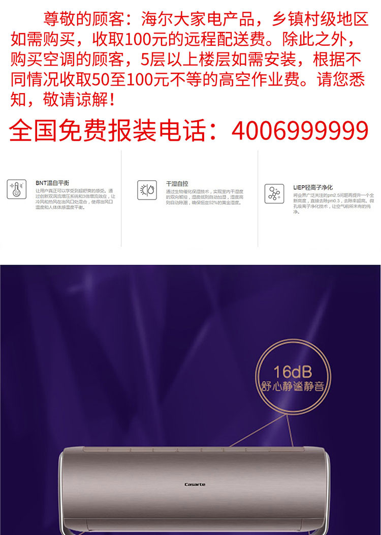 海尔/Haier 卡萨帝云鼎1.5匹变频空调CAS351UBA(A1)