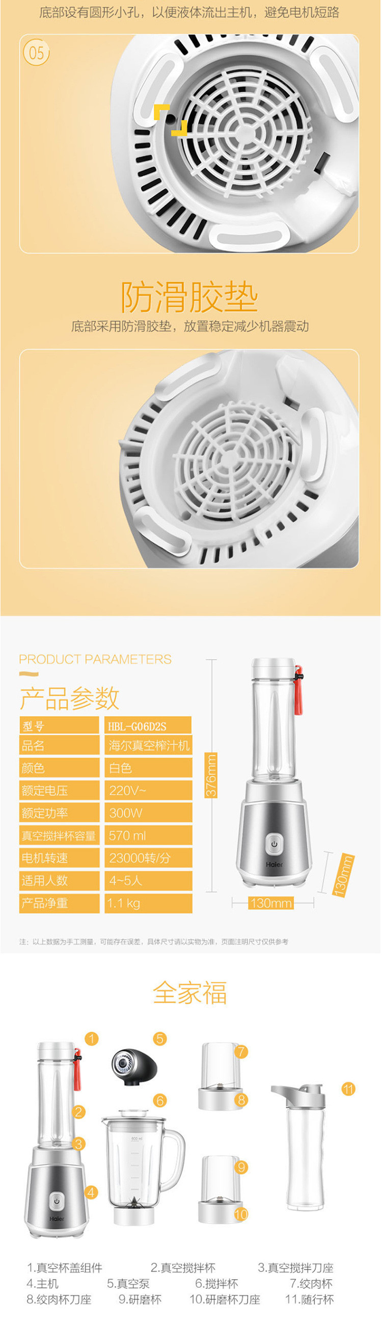 海尔/Haier 真空榨汁机多功能料理机  五杯四刀 一机多能 HBL-G06D2S