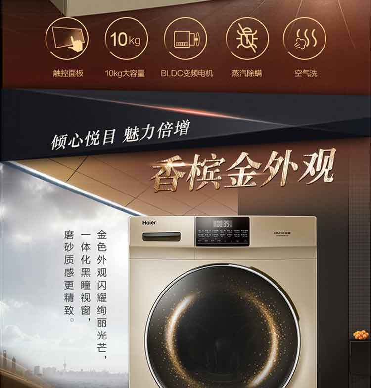 海尔/Haier 10公斤变频滚筒洗衣机 洗烘一体 大容量 G100018HB12G