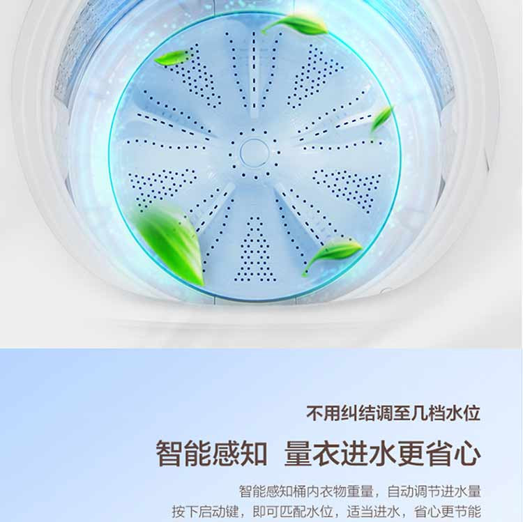 海尔/Haier 9公斤全自动波轮洗衣机 免清洗幂动力 XQS90-Z028