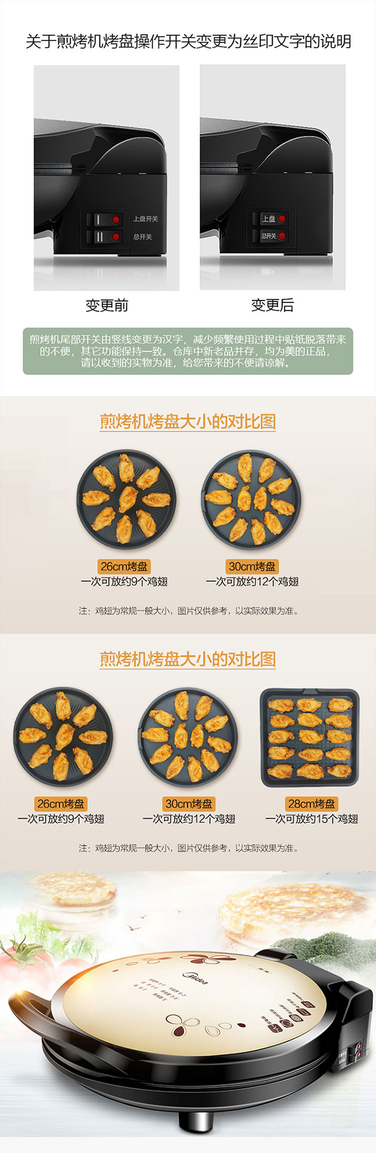 美的/MIDEA 电饼铛 家用早餐机机械版煎烤机大烤盘烙饼机JHN34Q