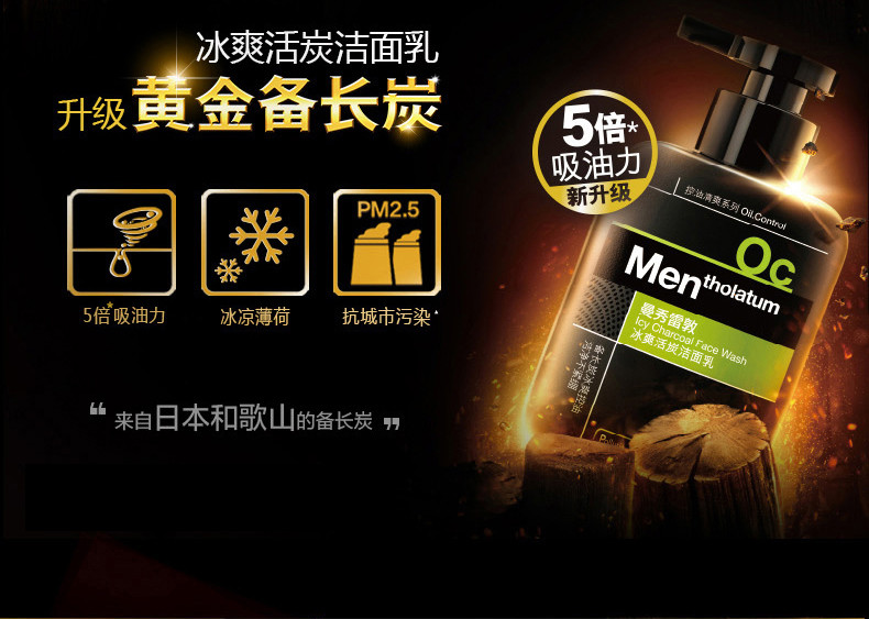 曼秀雷敦/MENTHOLATUM 男士套装 冰爽活炭洁面乳150ml+活力修护润肤乳50ML