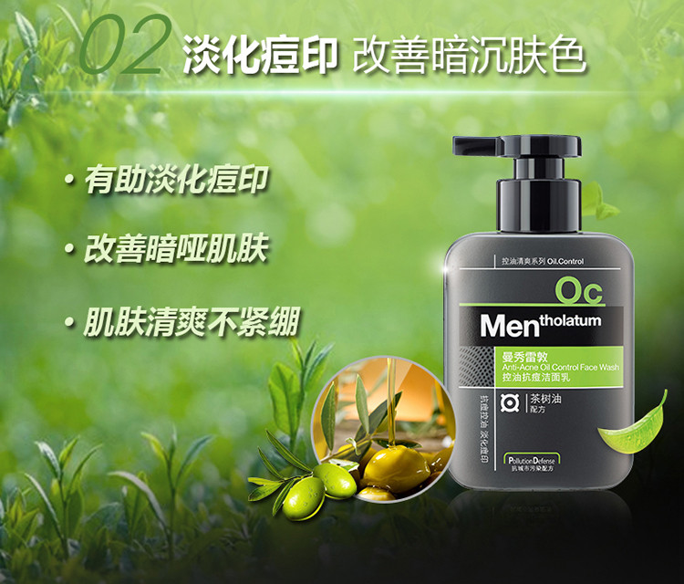 曼秀雷敦/MENTHOLATUM  男士基础护理套装控油控痘洁面乳150ml+深层润肤霜50