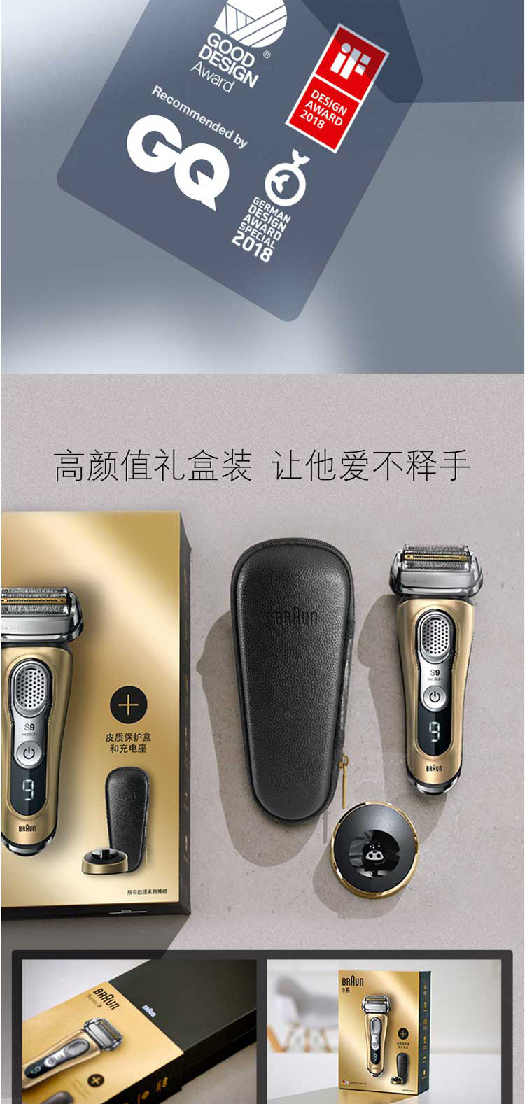 博朗/BRAUN 9399PS 往复式电动剃须刀 胡须刀（线下同款 礼盒装）