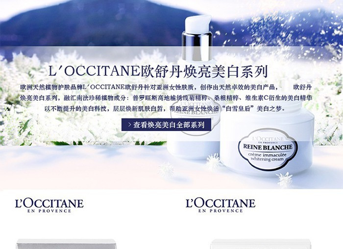 欧舒丹/L&apos;OCCITANE  焕亮美白水凝霜50ml