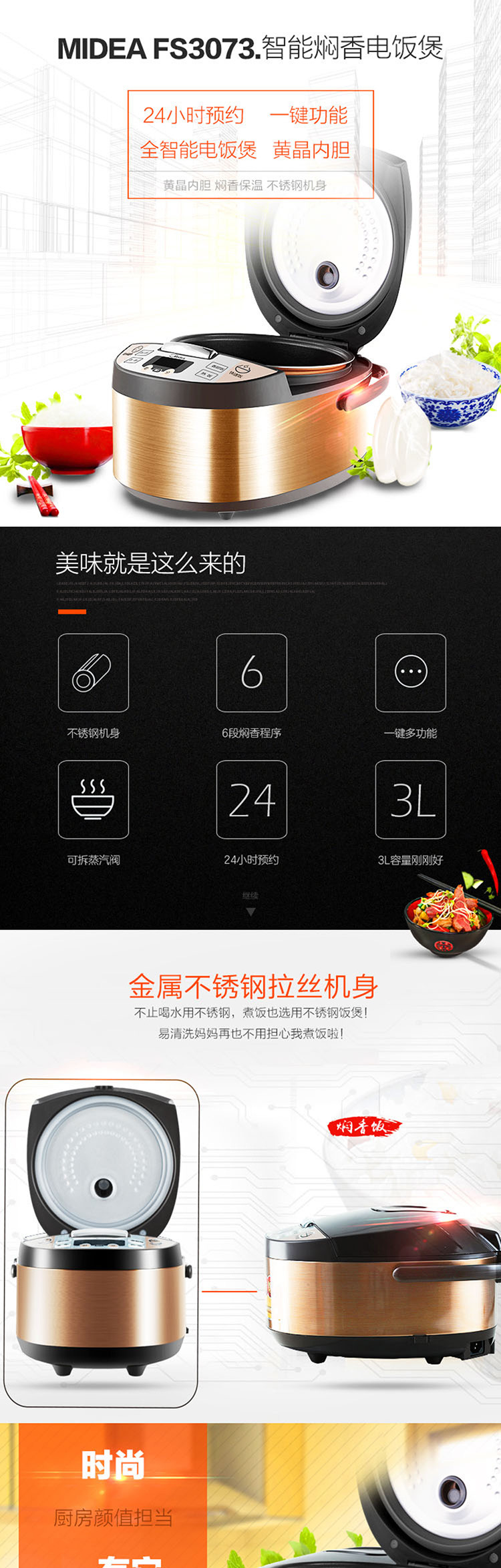 美的/MIDEA 智能电饭煲锅预约迷你3L家用 黄晶内胆一键操作 FS3073