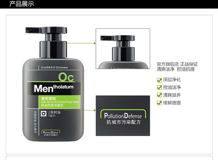 曼秀雷敦/MENTHOLATUM  男士基础护理套装控油控痘洁面乳150ml+深层润肤霜50