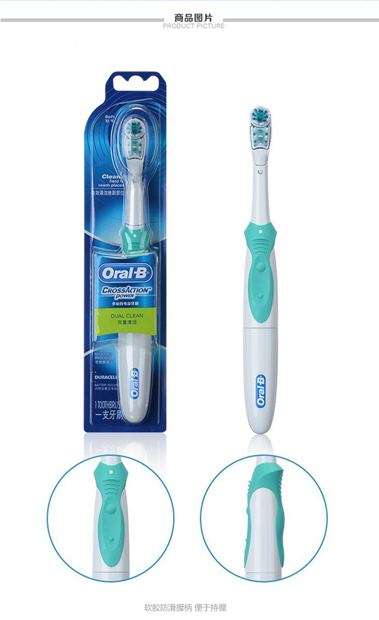 欧乐B/Oral-B 多动向炫白电动牙刷 B1010 颜色随机