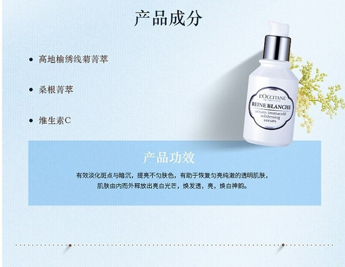 欧舒丹/L&apos;OCCITANE 焕亮美白精华液30ml