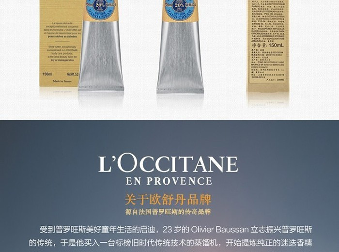 欧舒丹/L&apos;OCCITANE 乳木果丰凝润手霜150ml