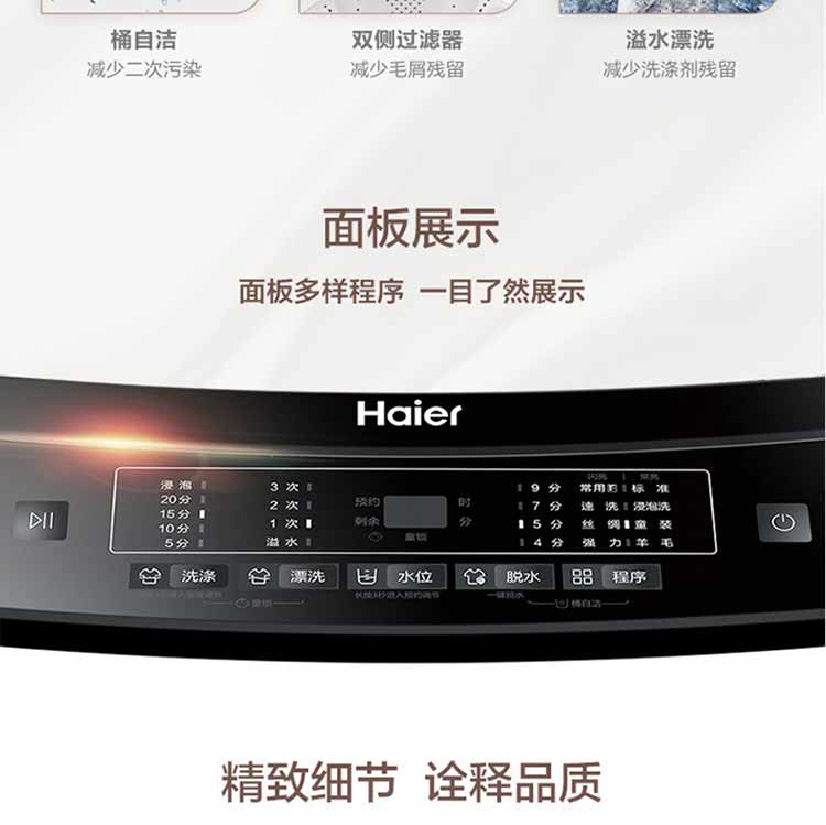 海尔/Haier 9公斤全自动波轮洗衣机 免清洗幂动力 XQS90-Z028