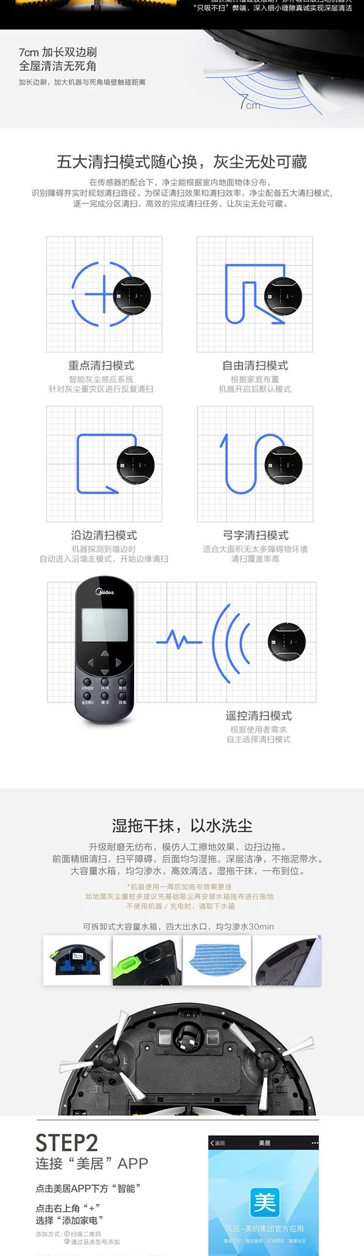 美的/MIDEA 扫地机器人家用拖擦地机全自动智能吸尘器无线地宝VR10F2-TB 黑色