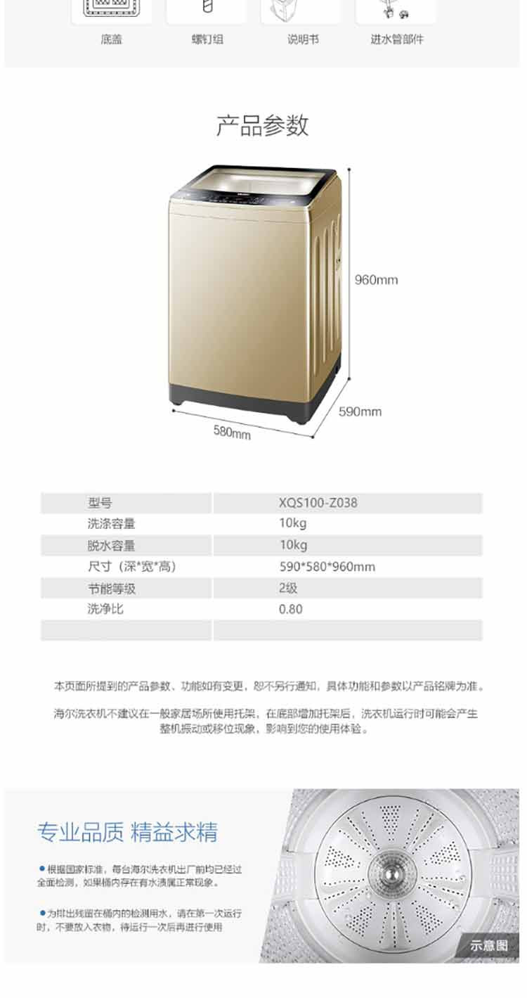 海尔/Haier 10公斤双动力波轮洗衣机 海立方内桶 XQS100-Z038