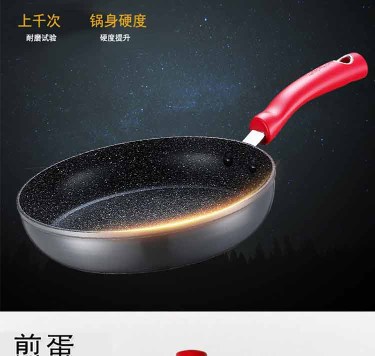 苏泊尔/SUPOR 星星石健康不粘煎锅PJ28W3(磁通)