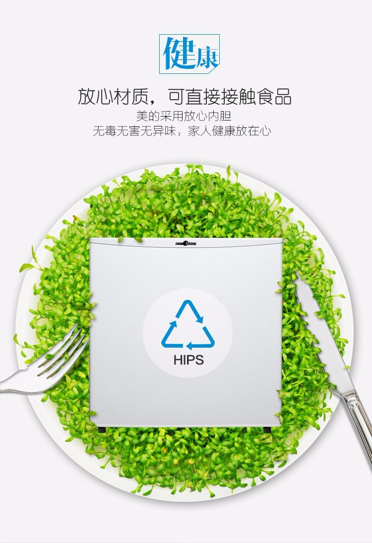 美的/MIDEA 单门冷藏家用小冰箱 45升 单门迷你小冰箱BC-45M