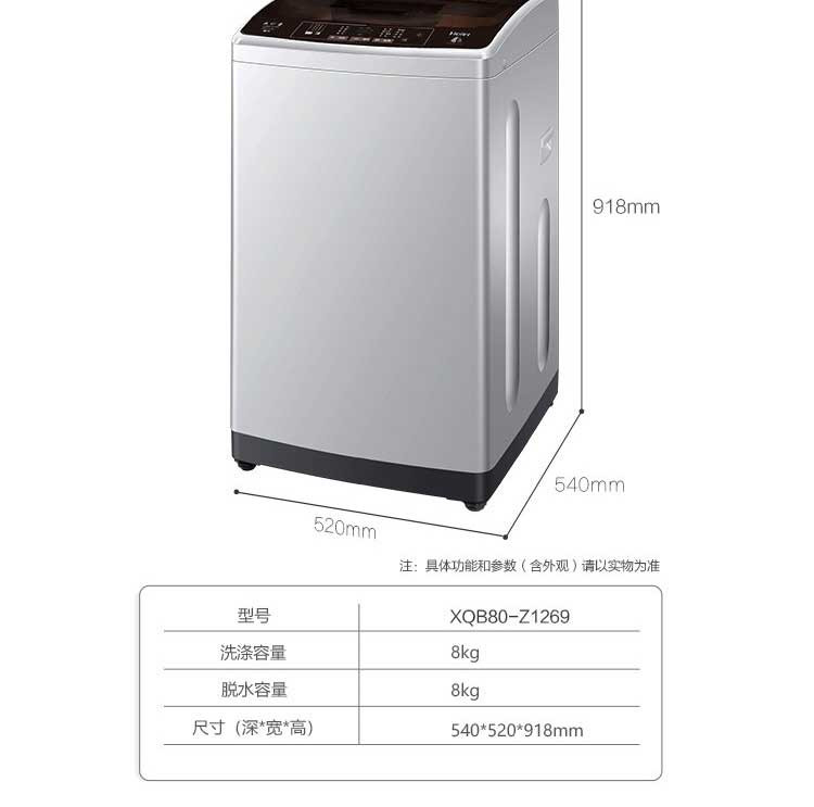 海尔/Haier 波轮全自动洗衣机 XQB80-Z1269 8公斤