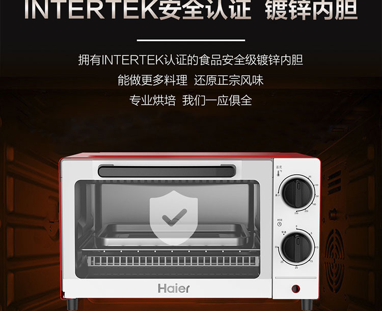 海尔/Haier 10升家用电烤箱 GD-10R 多功能 大容量 烘焙小烤箱 上下独立温控