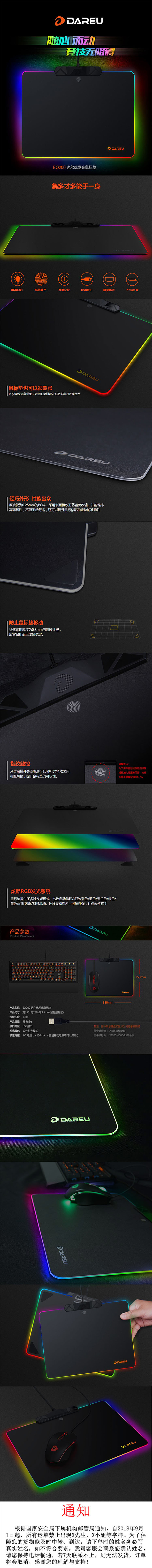 达尔优 金属幻彩鼠标垫 RGB发光模式 EQ200