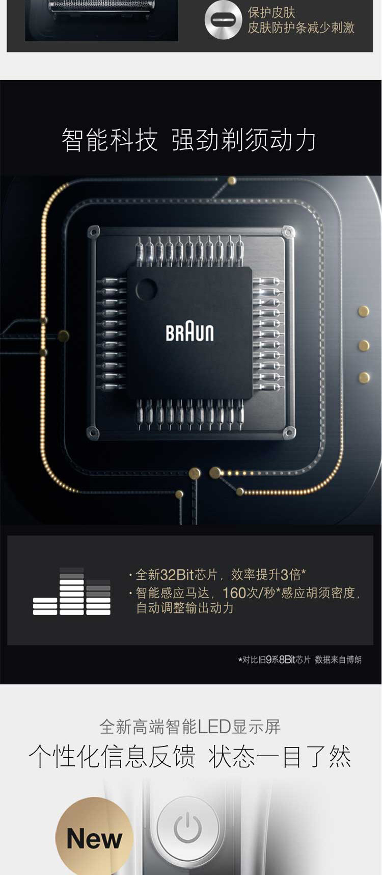 博朗/BRAUN 9系剃须刀9355s 德国原装进口 智能剃须刀 铬金色