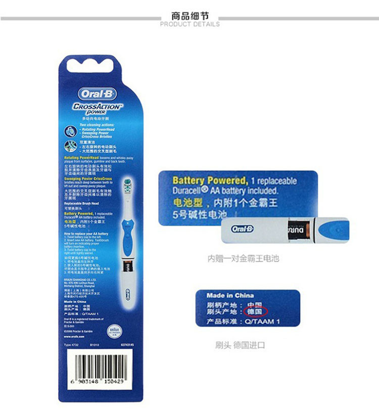 欧乐B/Oral-B 多动向炫白电动牙刷 B1010 颜色随机