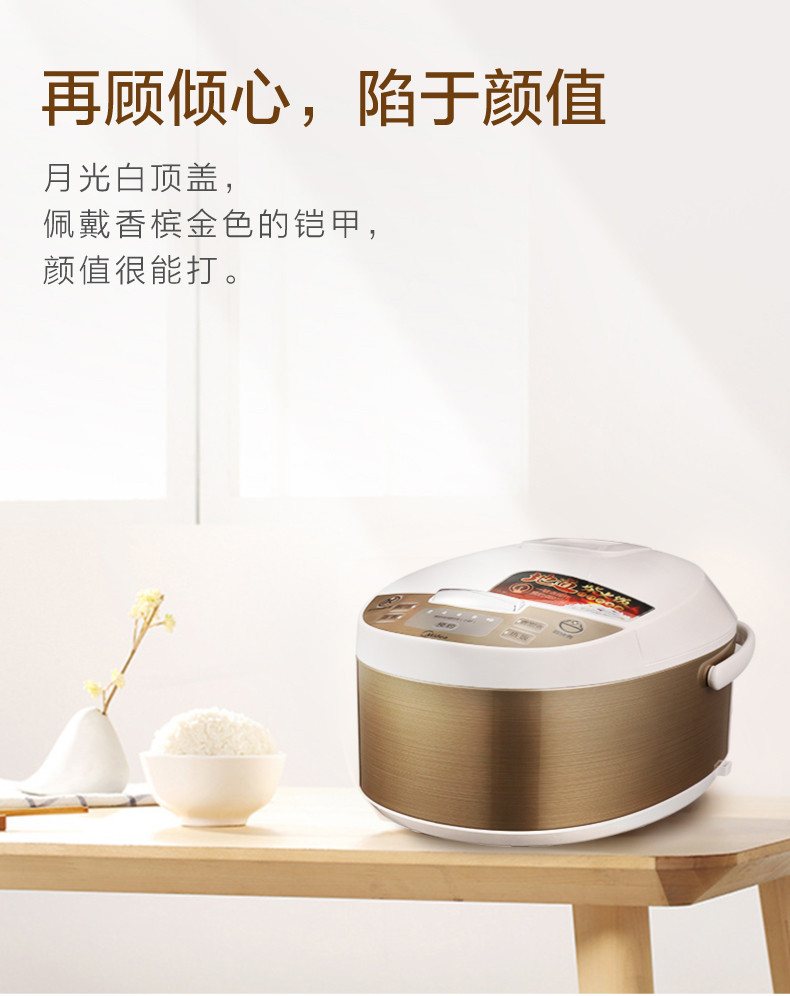 美的/MIDEA 电饭煲4L智能预约家用保温 黄晶内胆 10小时预约FD4019A