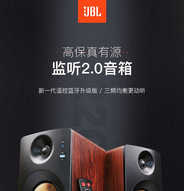 JBL  CM220 高保真有源监听2.0音箱 HIFI音质 蓝牙音箱 低音炮 多媒体电脑电视音响