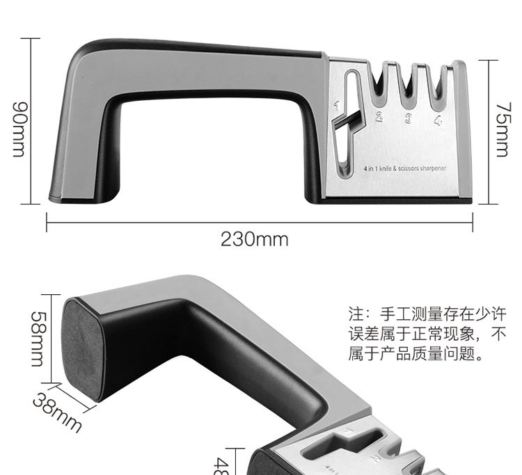 美之扣 四合一磨刀器