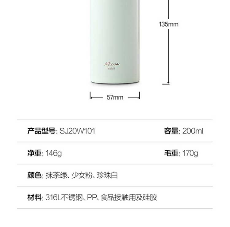 美的/MIDEA 迷你保温杯316不锈钢水杯200ml 轻便携防三色可选SJ20W101