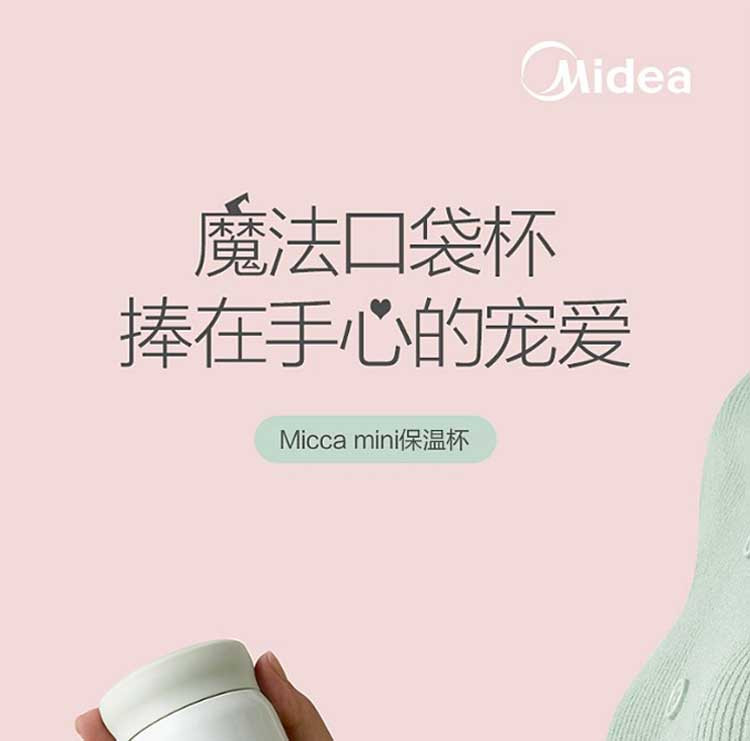 美的/MIDEA 迷你保温杯316不锈钢水杯200ml 轻便携防三色可选SJ20W101